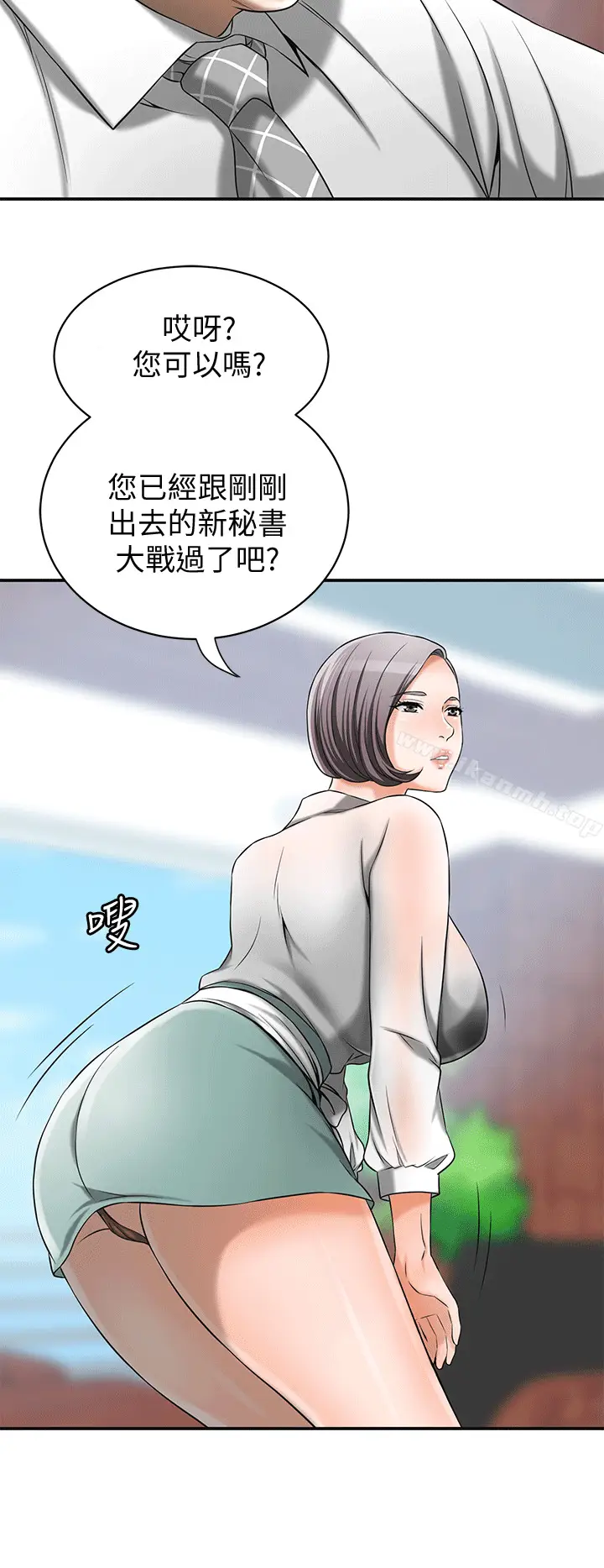 漫画《我要抢走她》第10话第12张图