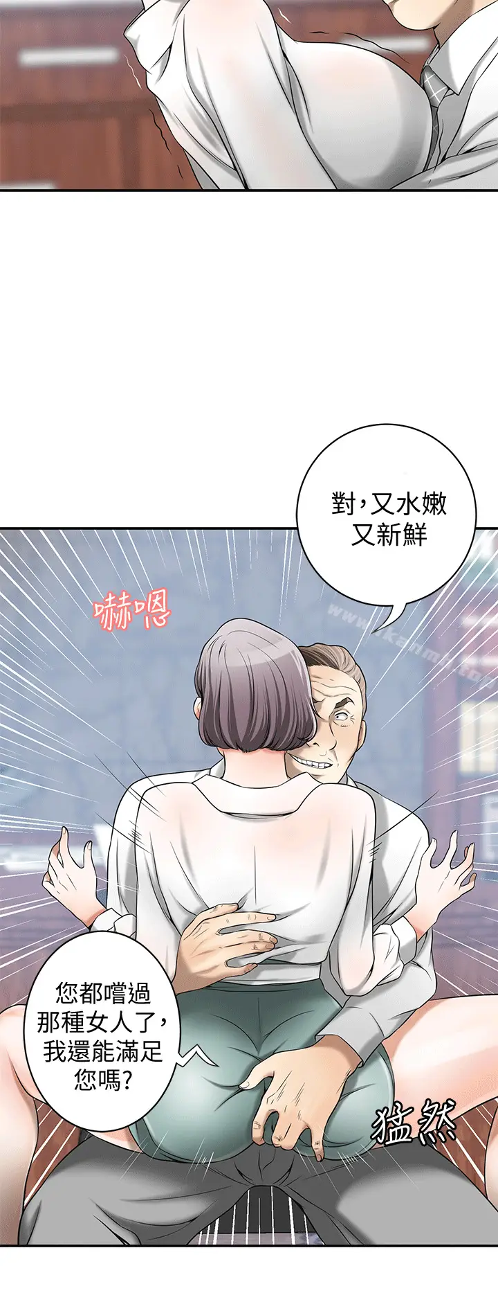 漫画《我要抢走她》第10话第14张图