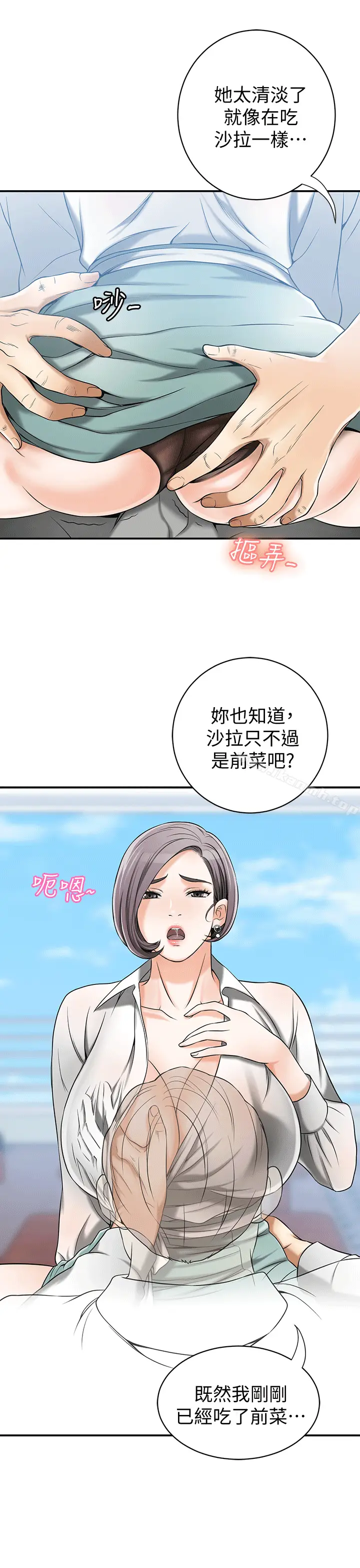 漫画《我要抢走她》第10话第15张图