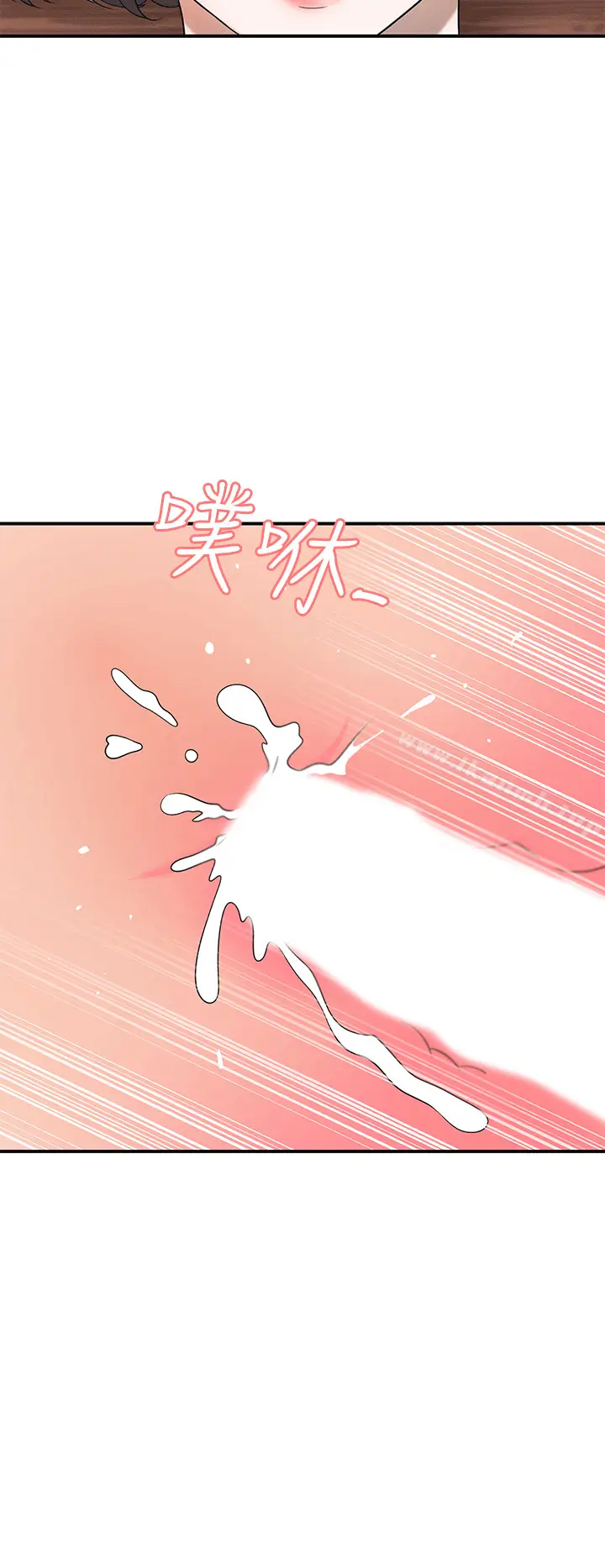 漫画《我要抢走她》第10话第28张图