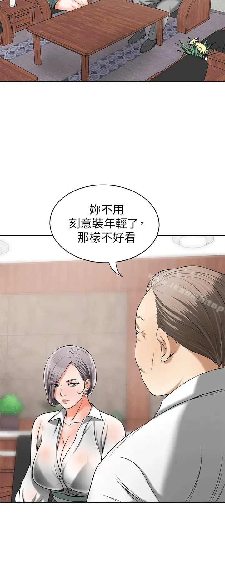 漫画《我要抢走她》第10话第30张图
