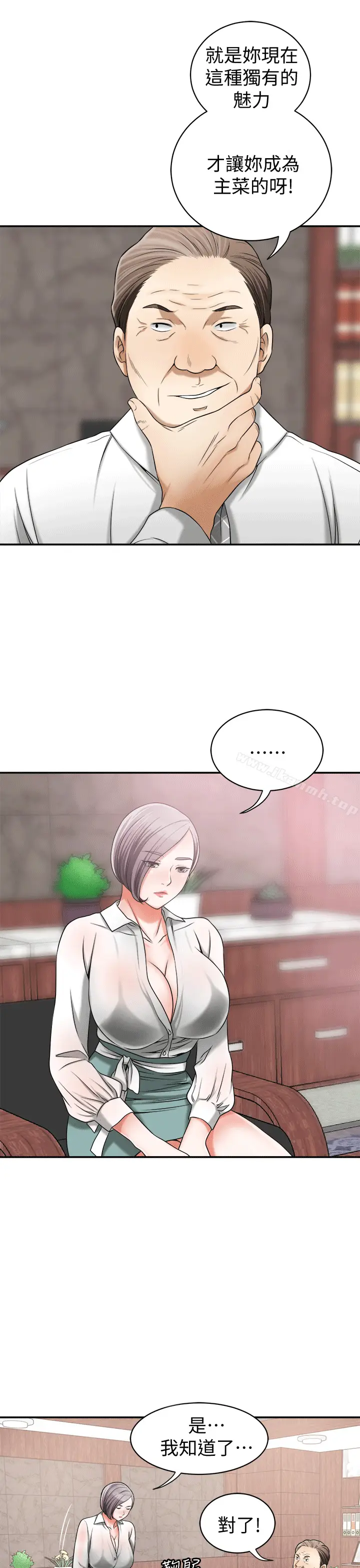 漫画《我要抢走她》第10话第31张图