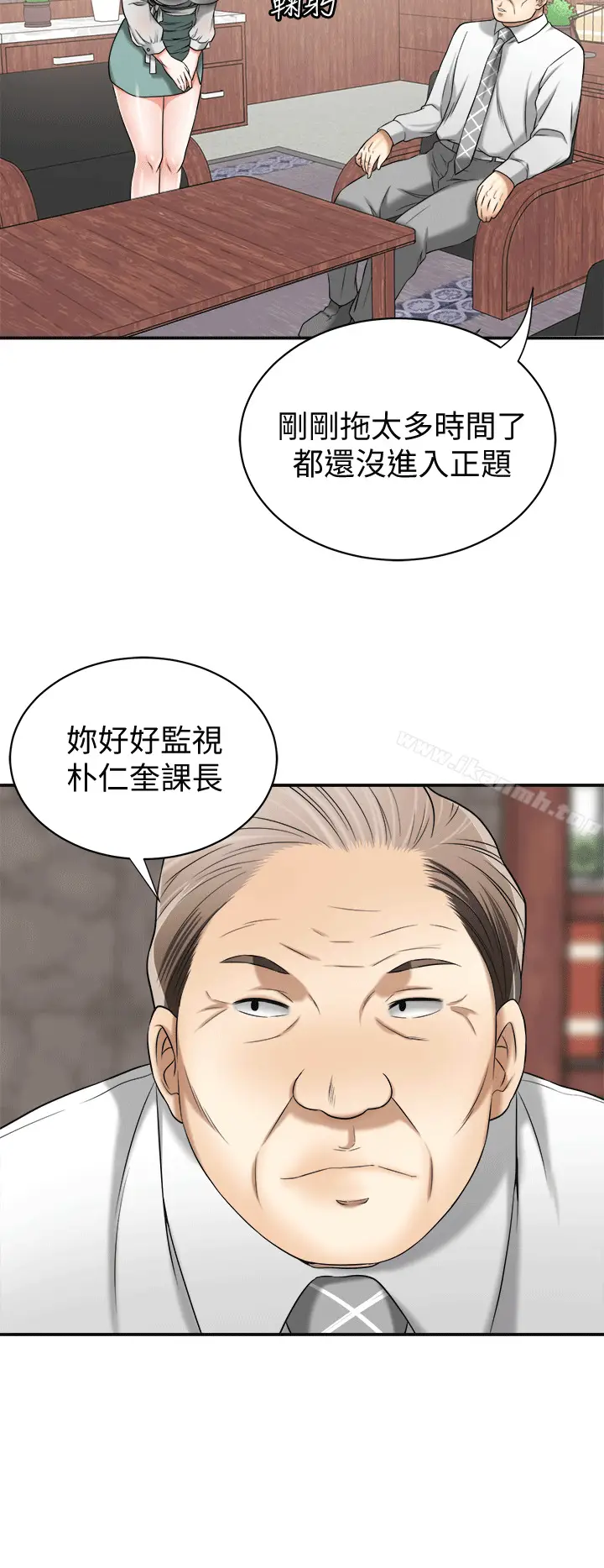 漫画《我要抢走她》第10话第32张图