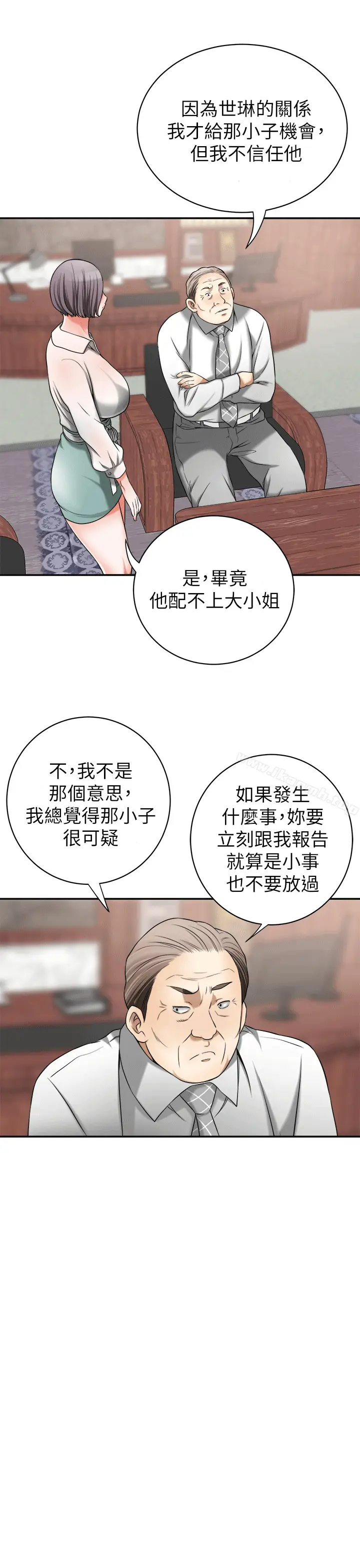 漫画《我要抢走她》第10话第33张图