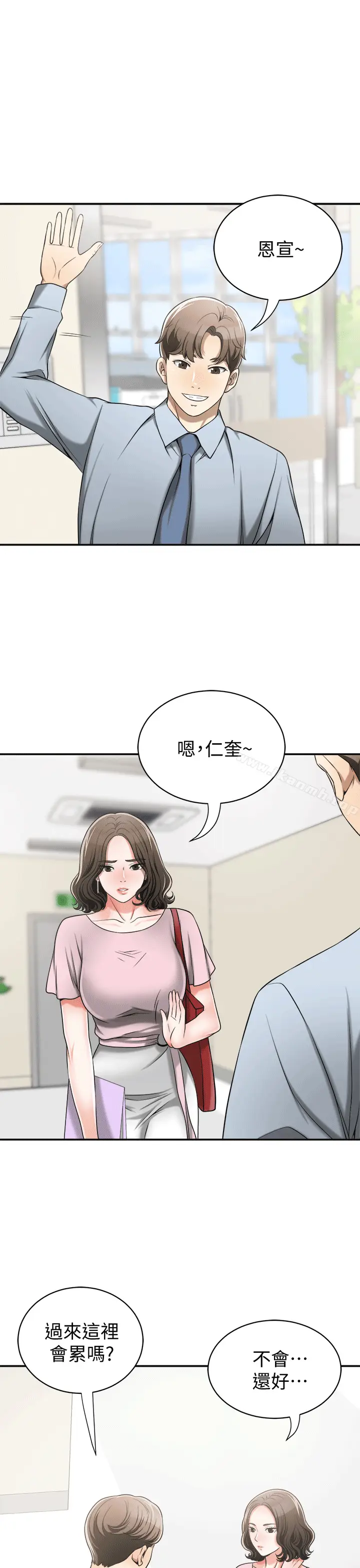漫画《我要抢走她》第10话第35张图