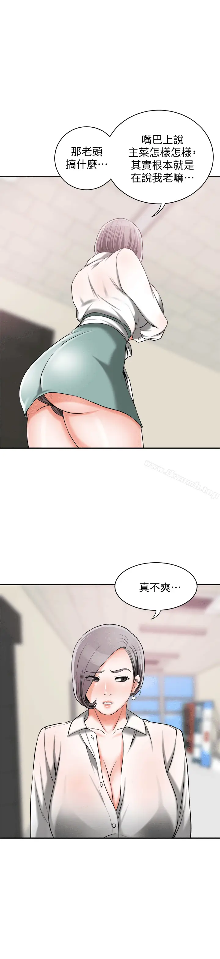 漫画《我要抢走她》第10话第37张图
