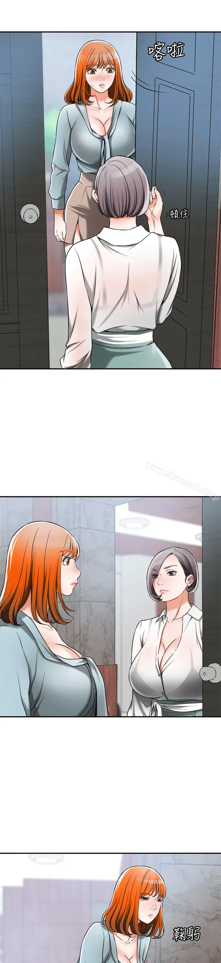 漫画《我要抢走她》第10话第5张图