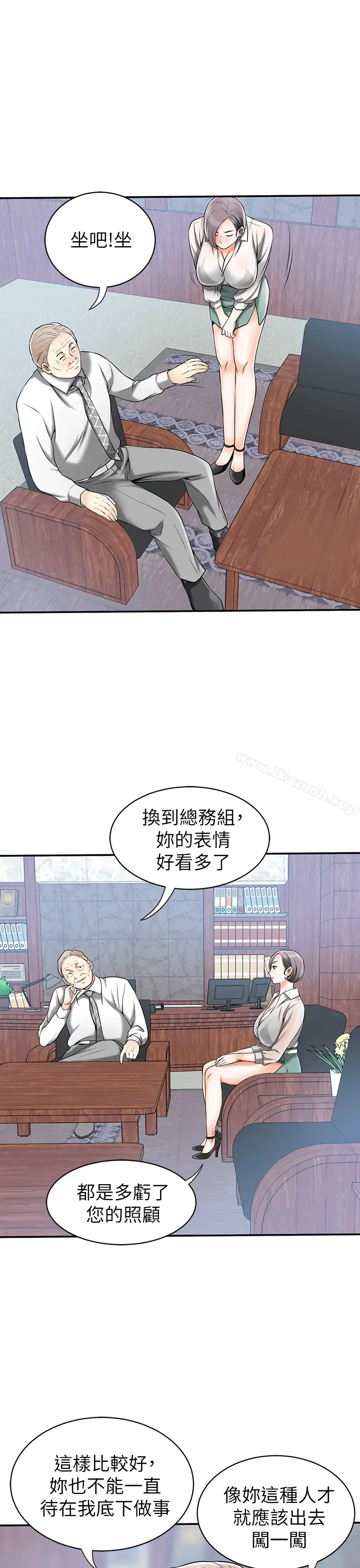 漫画《我要抢走她》第10话第9张图