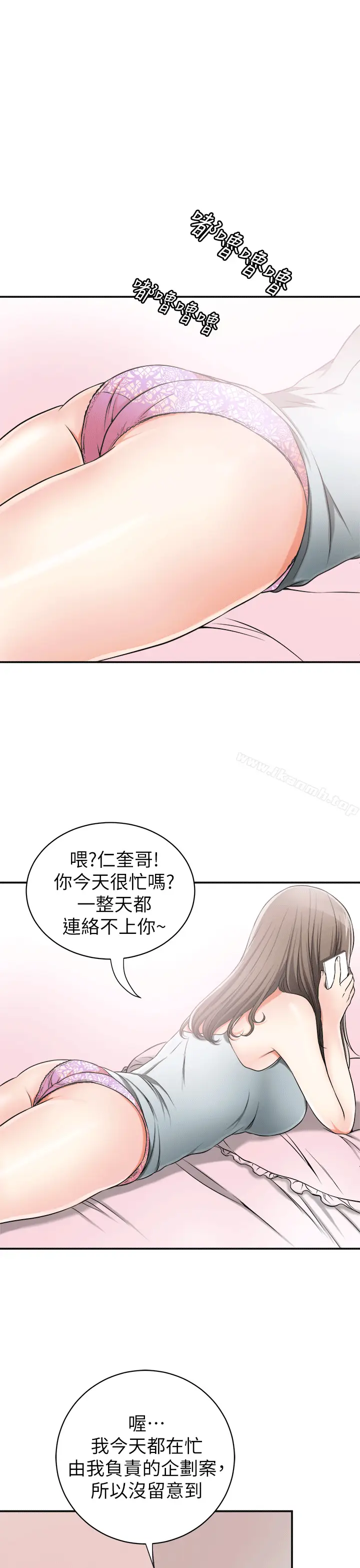 漫画《我要抢走她》第11话第11张图