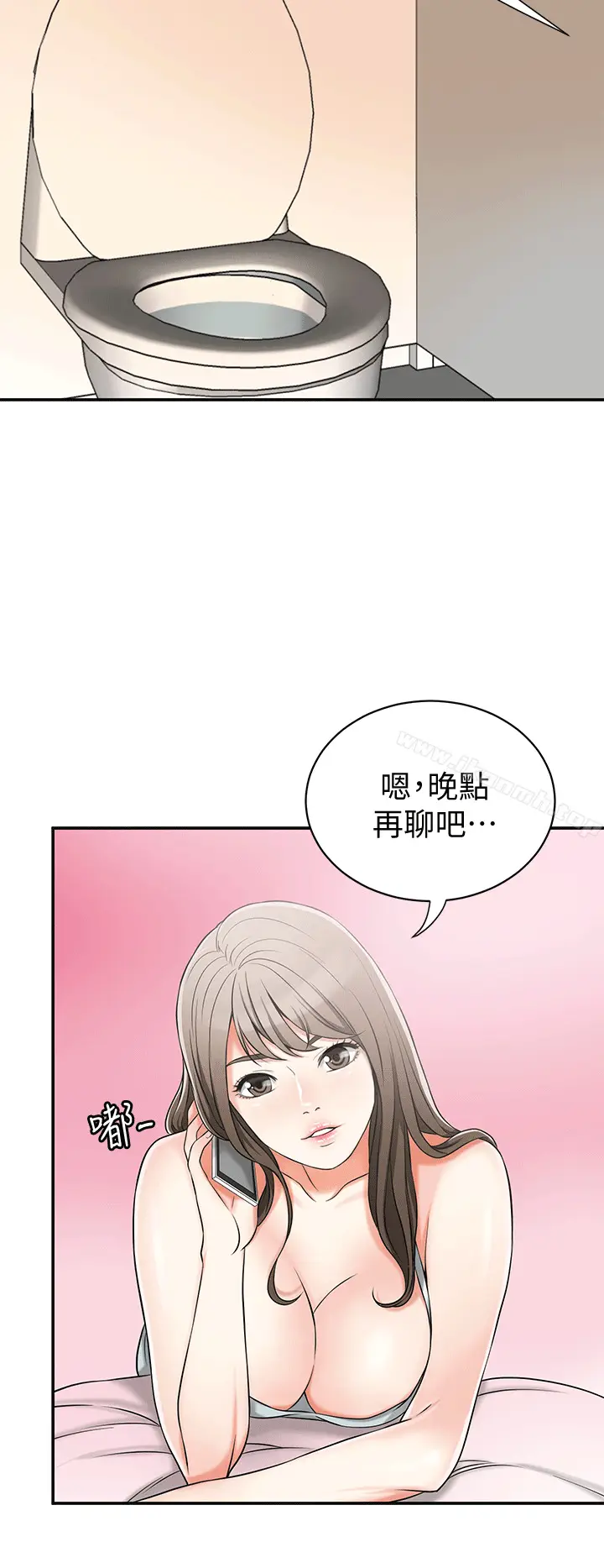 漫画《我要抢走她》第11话第14张图