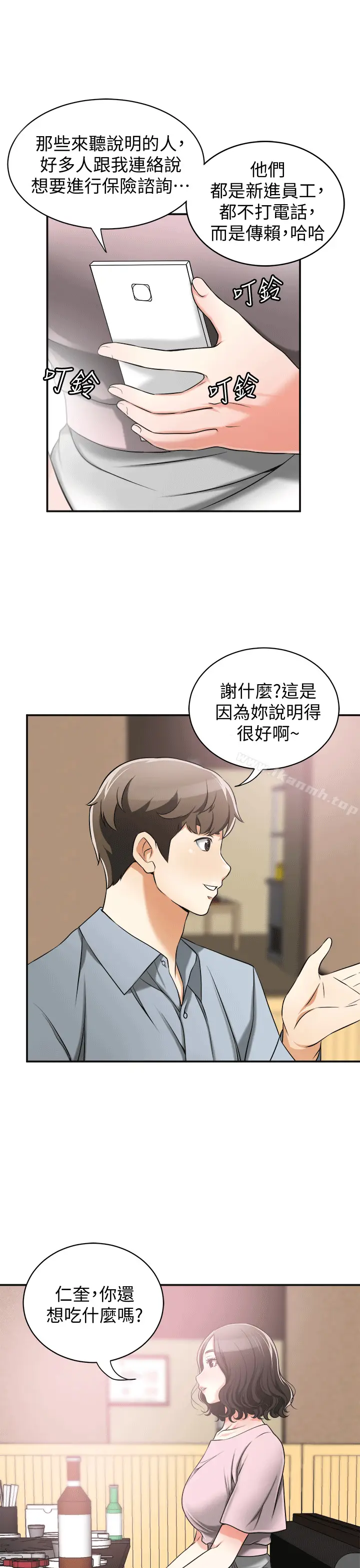 漫画《我要抢走她》第11话第17张图