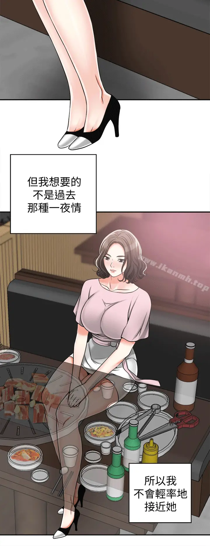 漫画《我要抢走她》第11话第20张图