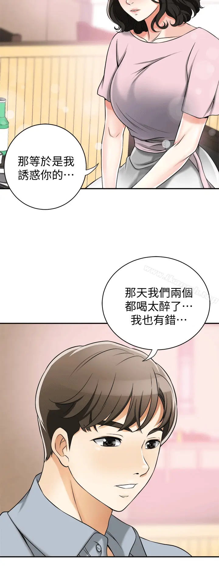 漫画《我要抢走她》第11话第22张图