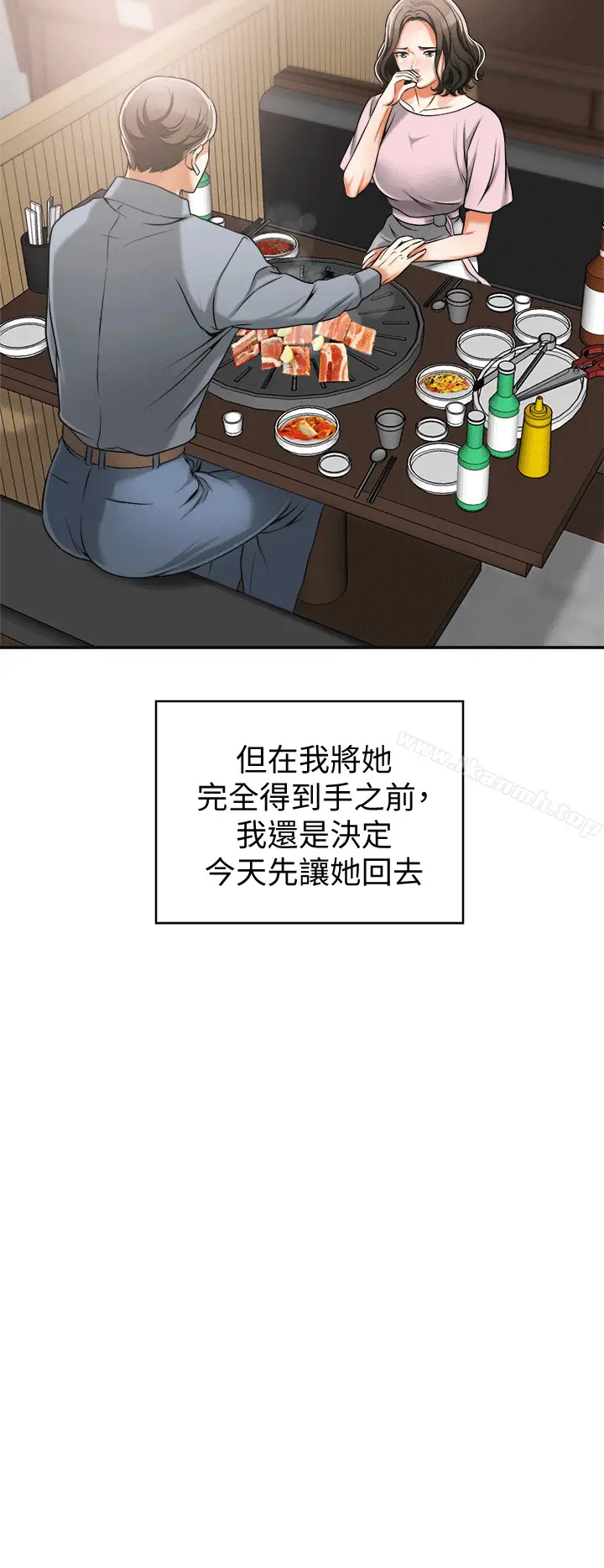 漫画《我要抢走她》第11话第24张图