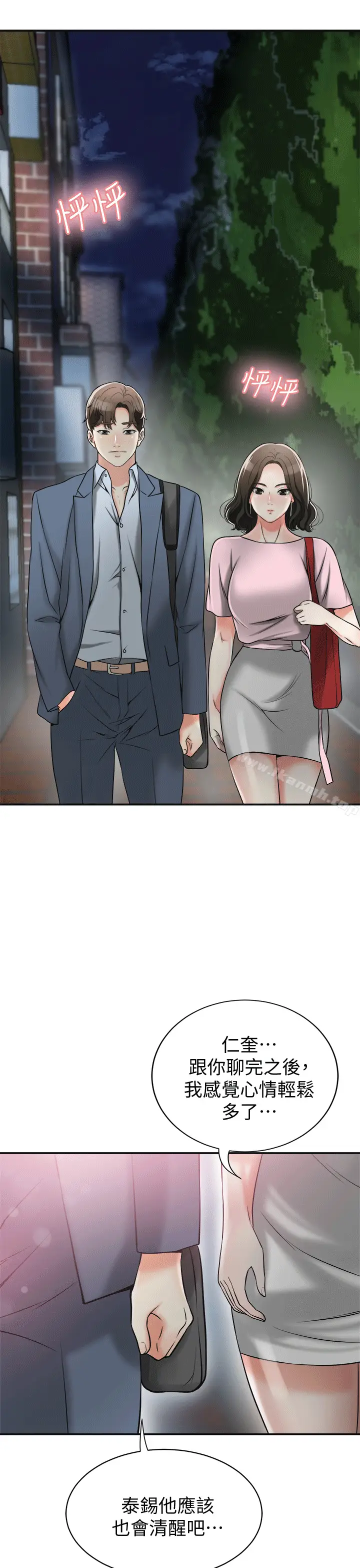 漫画《我要抢走她》第11话第25张图