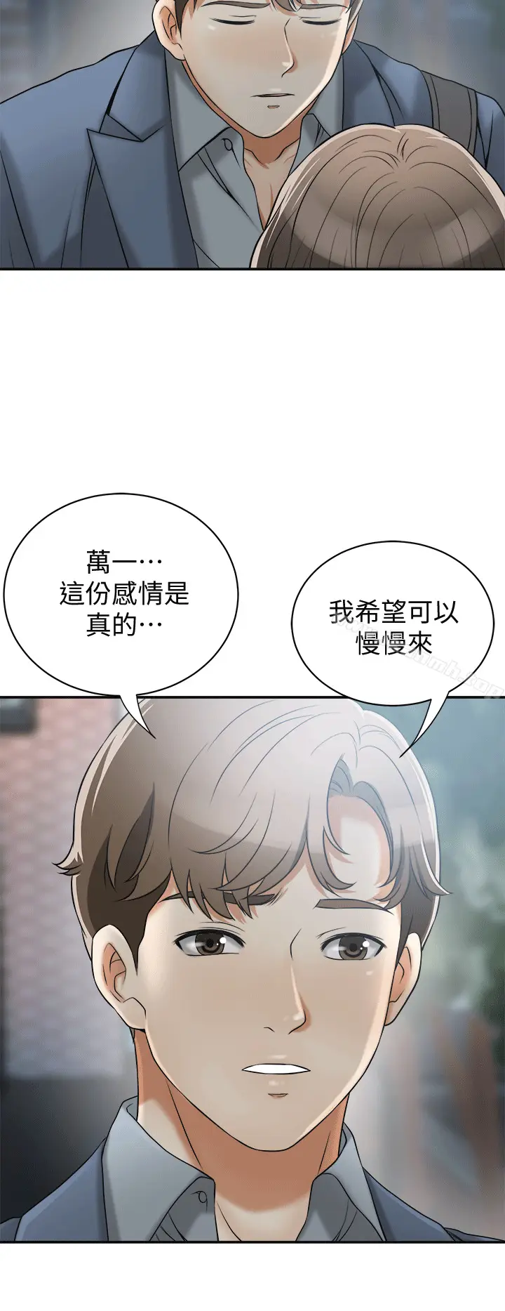 漫画《我要抢走她》第11话第31张图