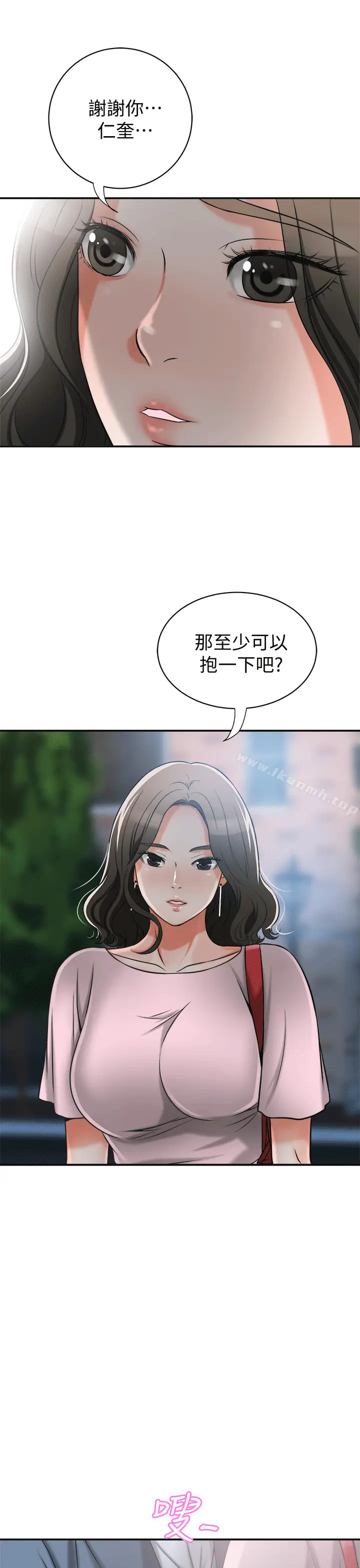 漫画《我要抢走她》第11话第32张图