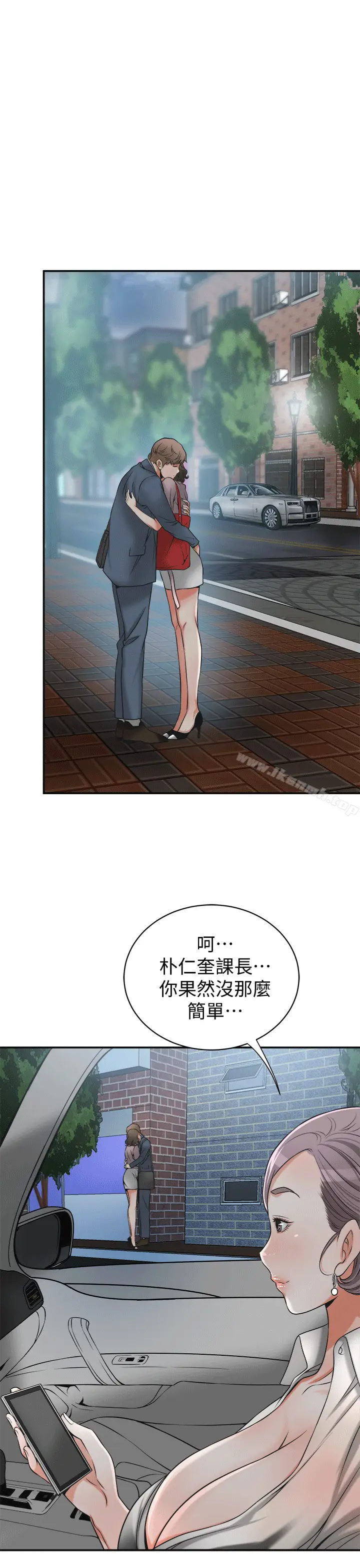 漫画《我要抢走她》第11话第34张图