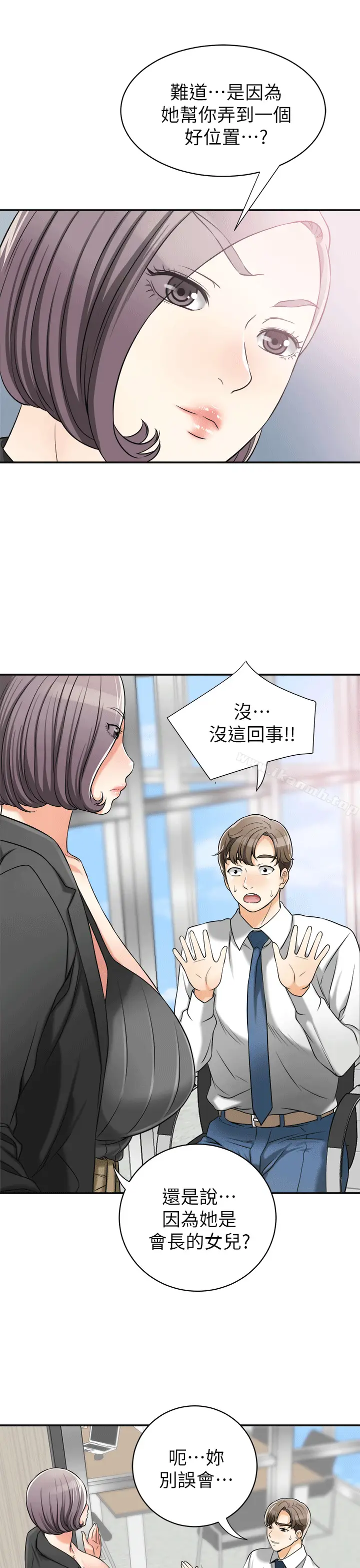 漫画《我要抢走她》第12话第11张图