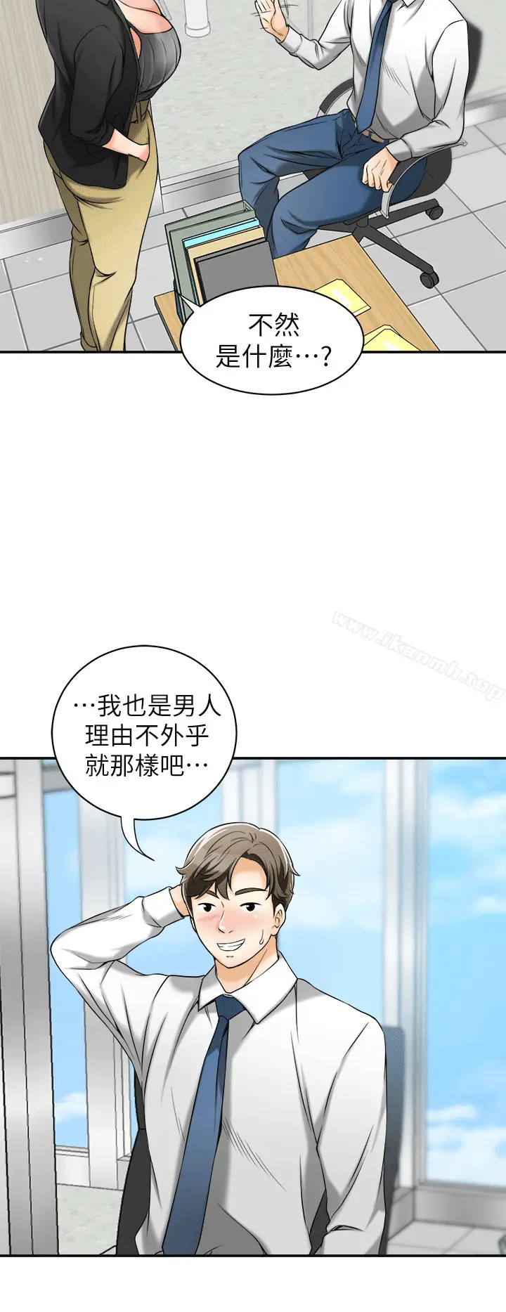 漫画《我要抢走她》第12话第12张图