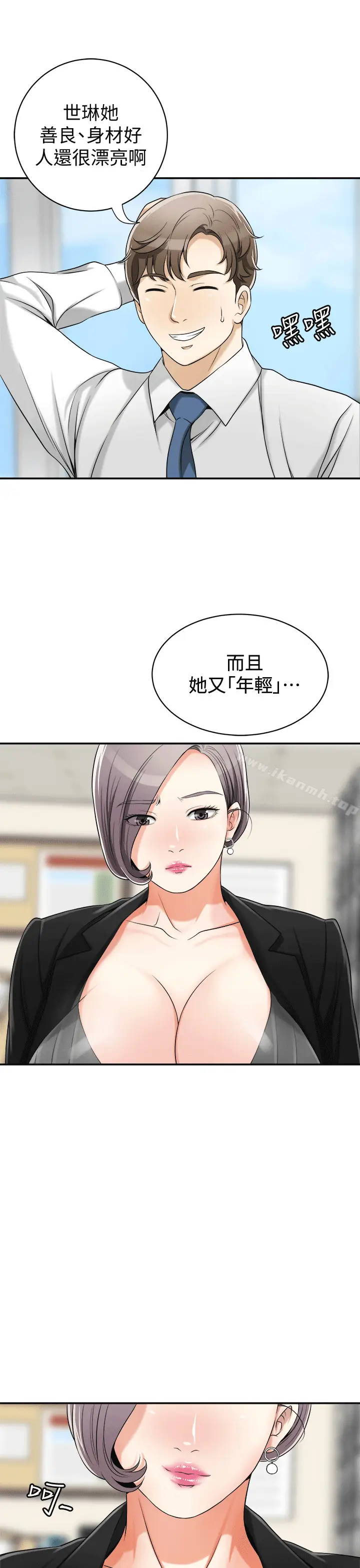 漫画《我要抢走她》第12话第13张图