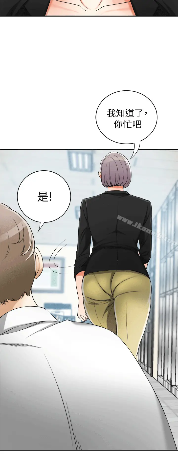 漫画《我要抢走她》第12话第14张图