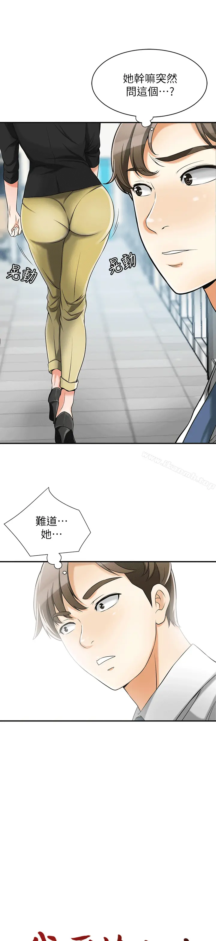 漫画《我要抢走她》第12话第15张图