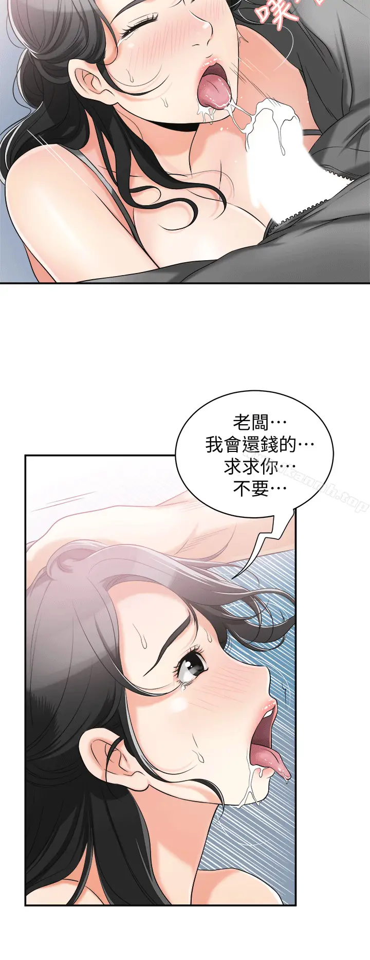 漫画《我要抢走她》第12话第18张图