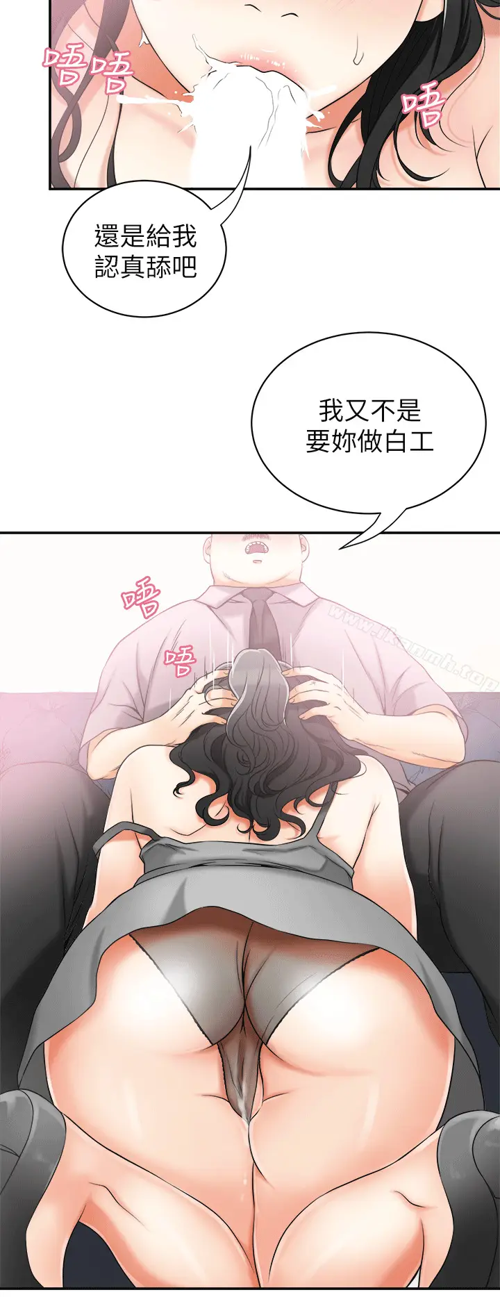 漫画《我要抢走她》第12话第20张图