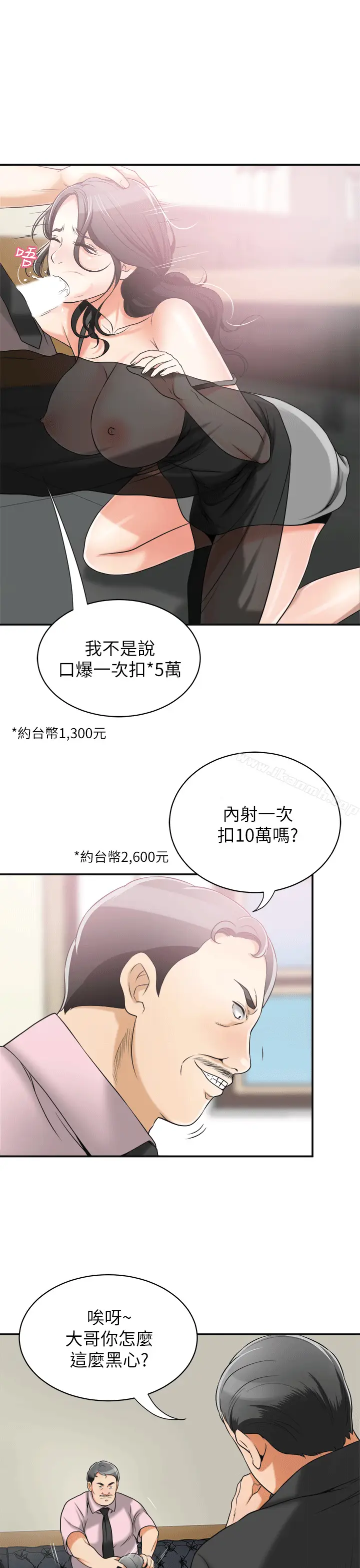 漫画《我要抢走她》第12话第21张图
