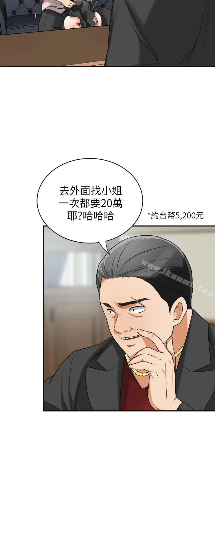 漫画《我要抢走她》第12话第22张图