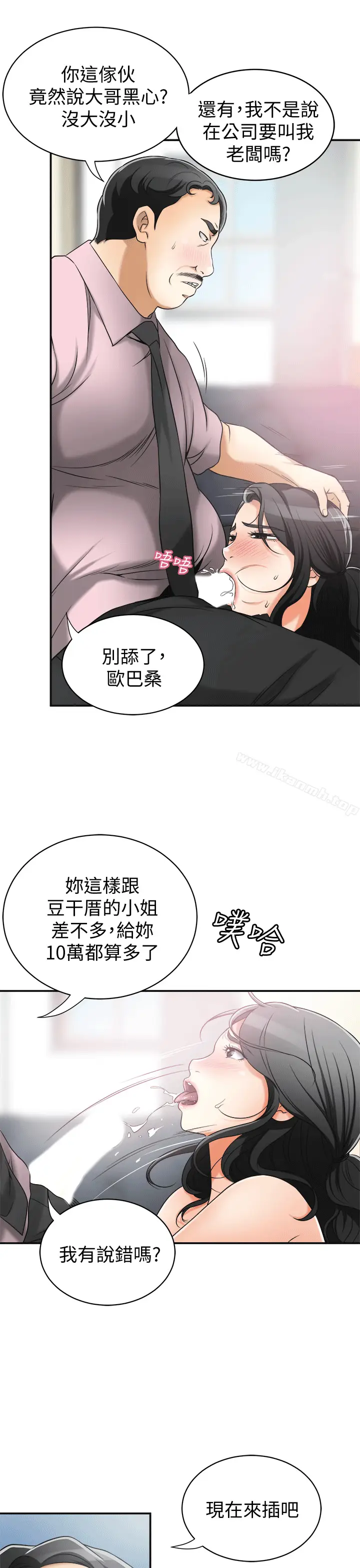 漫画《我要抢走她》第12话第23张图