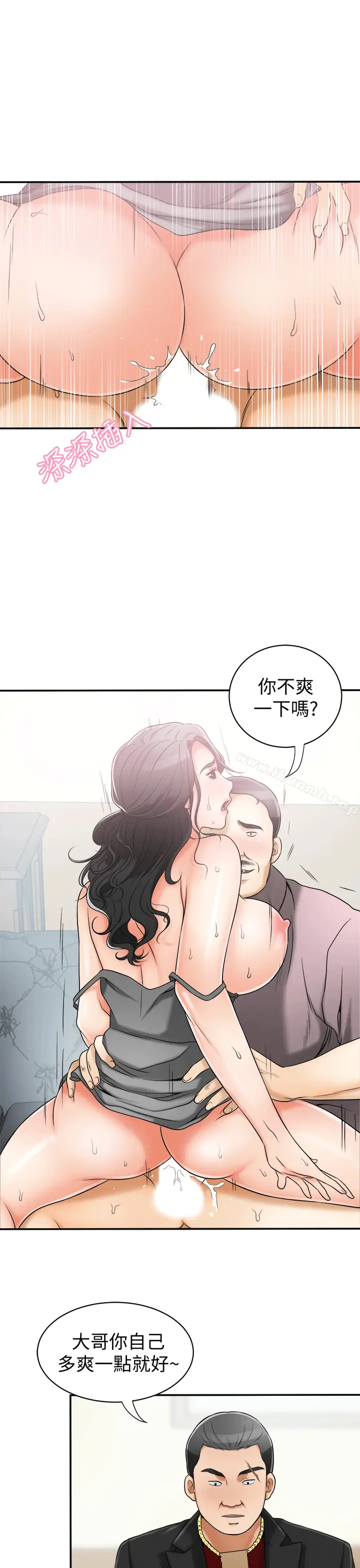 漫画《我要抢走她》第12话第30张图