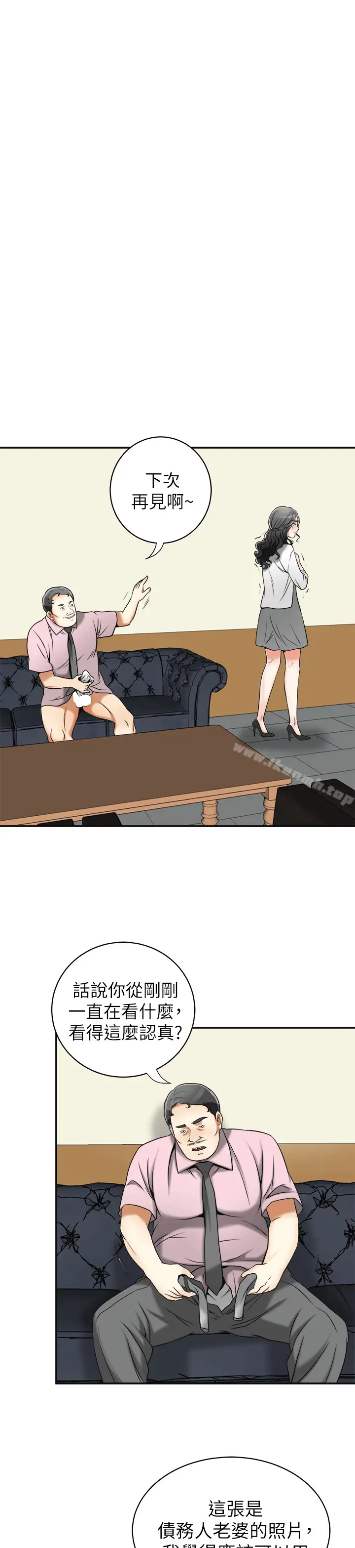 漫画《我要抢走她》第12话第34张图