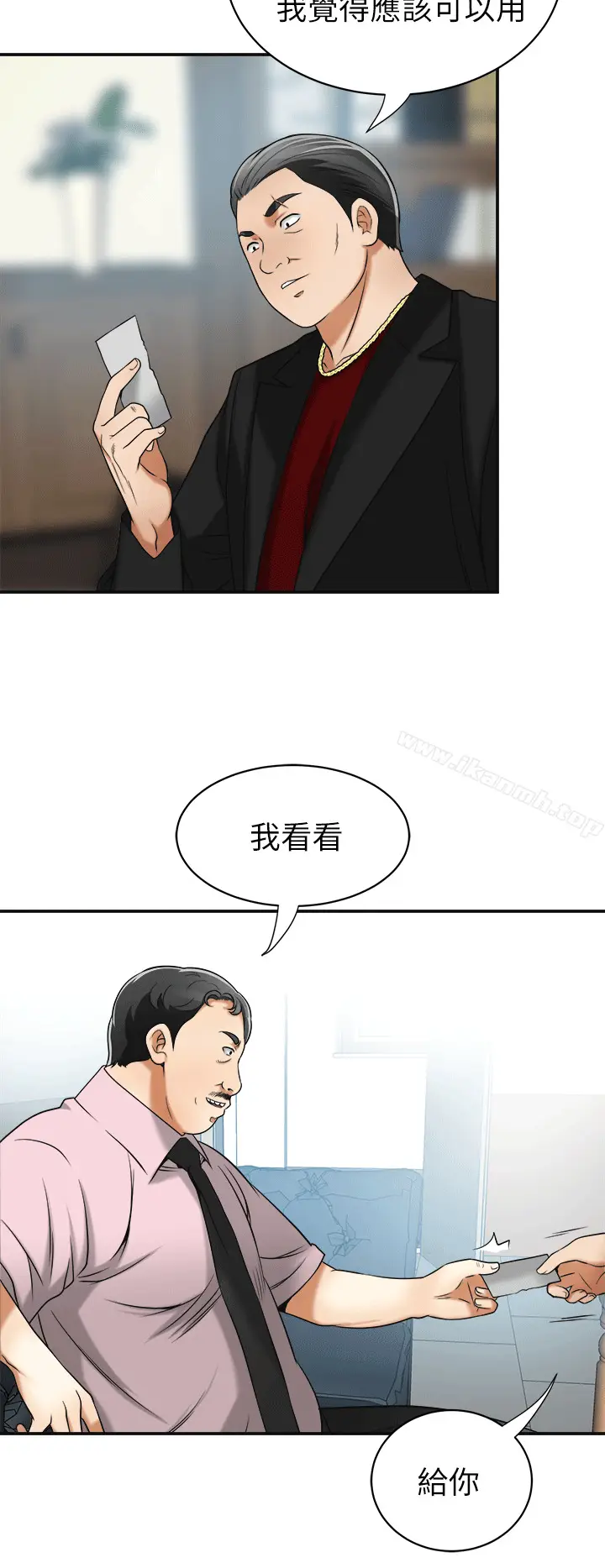 漫画《我要抢走她》第12话第35张图