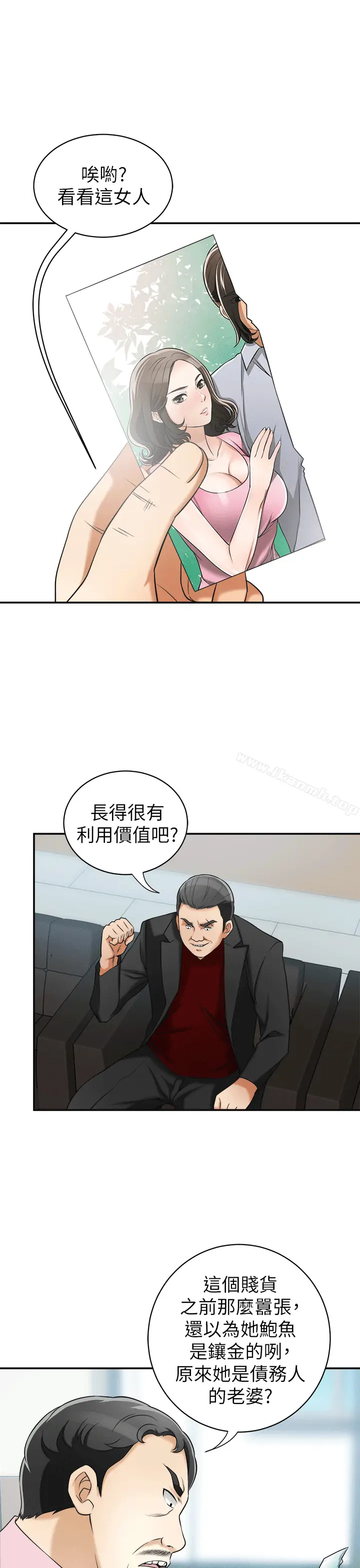 漫画《我要抢走她》第12话第36张图