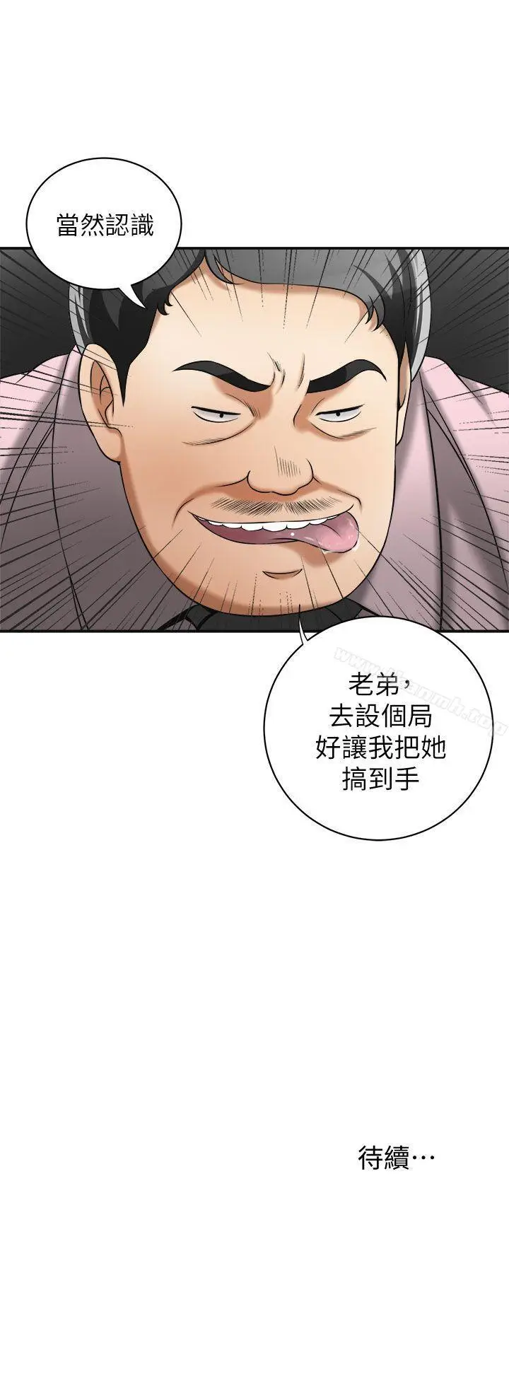 漫画《我要抢走她》第12话第38张图