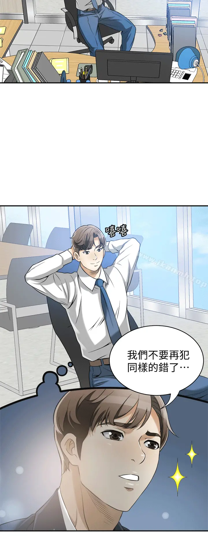 漫画《我要抢走她》第12话第4张图