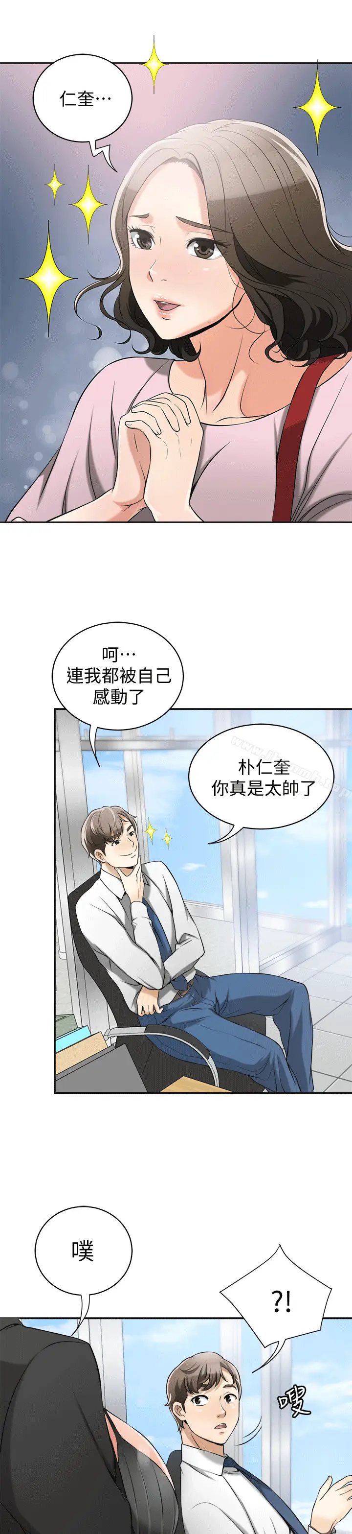 漫画《我要抢走她》第12话第5张图