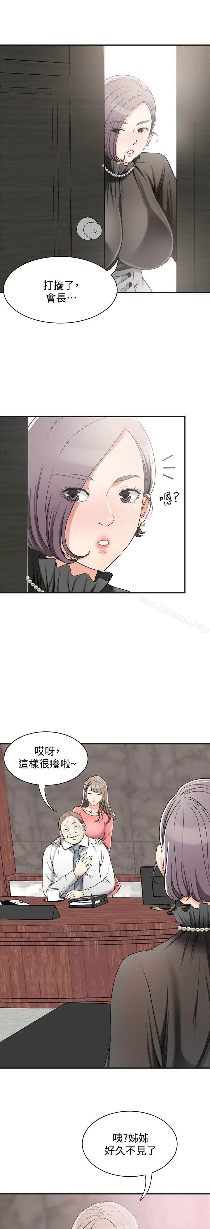 漫画《我要抢走她》第13话第10张图