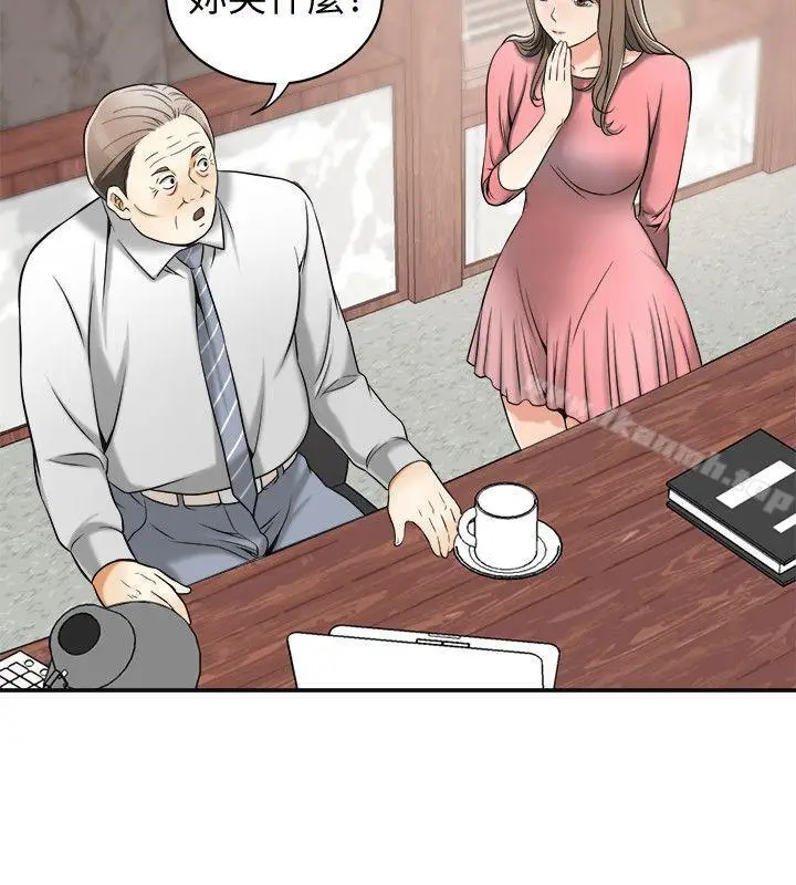 漫画《我要抢走她》第13话第15张图