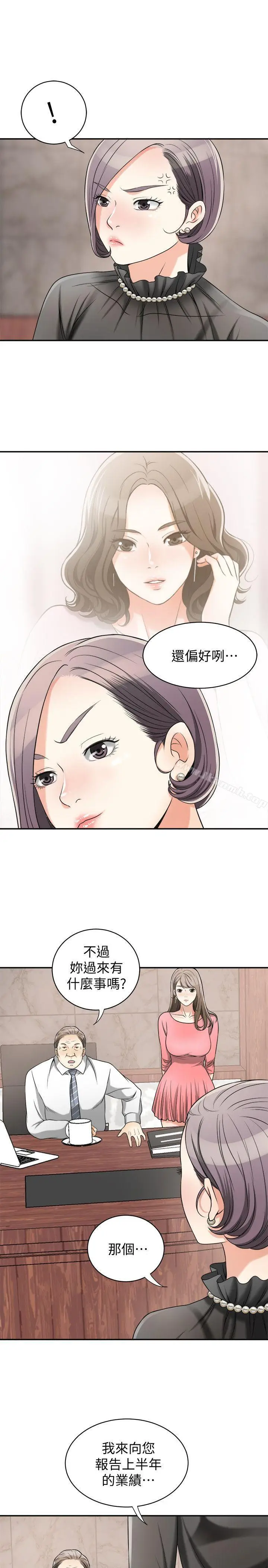 漫画《我要抢走她》第13话第18张图