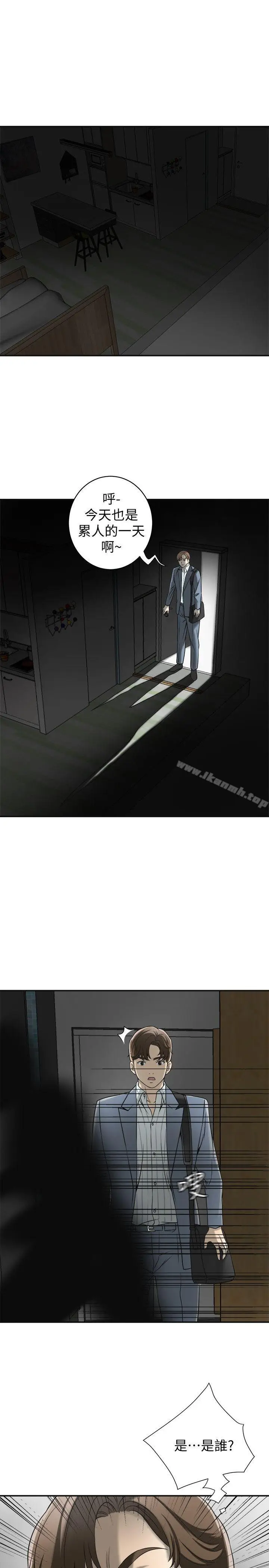 漫画《我要抢走她》第13话第30张图