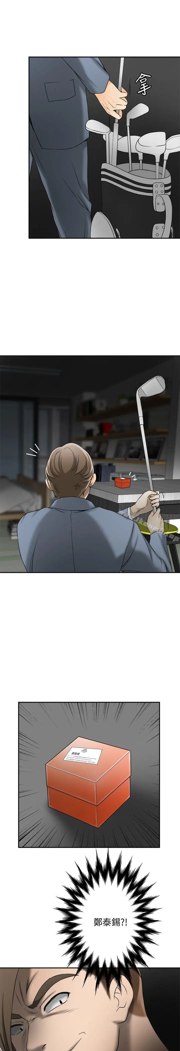 漫画《我要抢走她》第13话第32张图