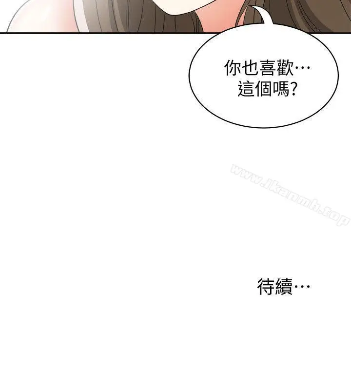 漫画《我要抢走她》第13话第41张图