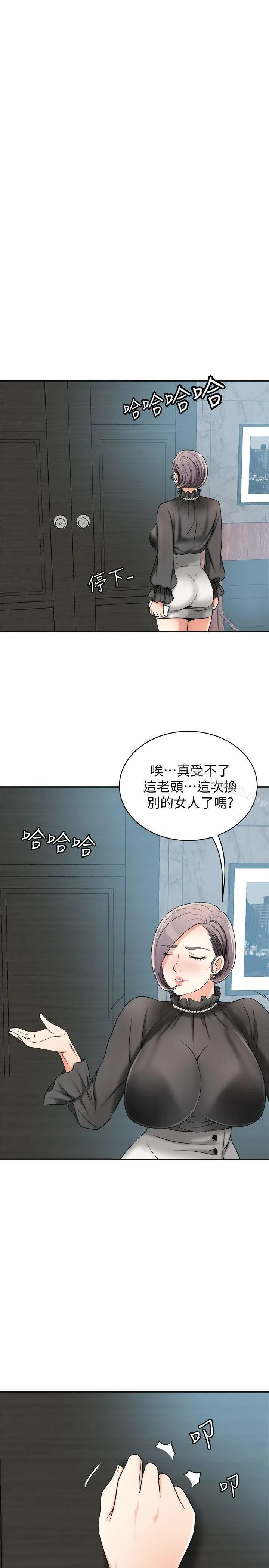 漫画《我要抢走她》第13话第7张图