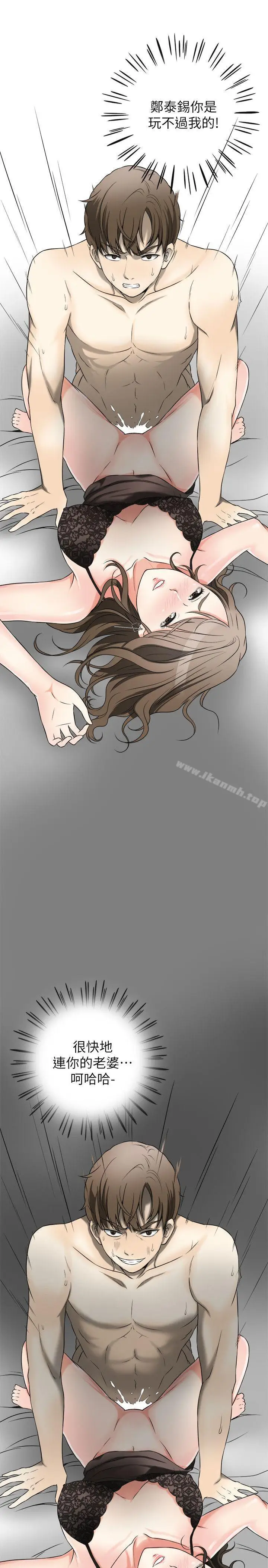漫画《我要抢走她》第14话第17张图