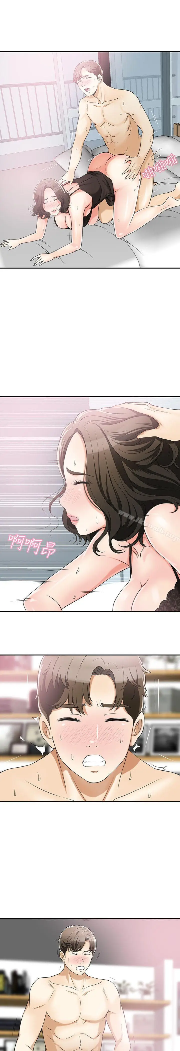 漫画《我要抢走她》第14话第22张图