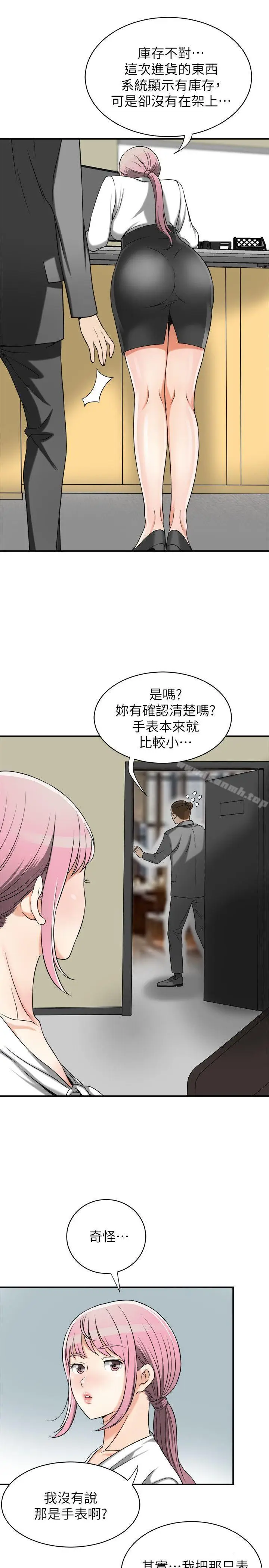 漫画《我要抢走她》第14话第33张图