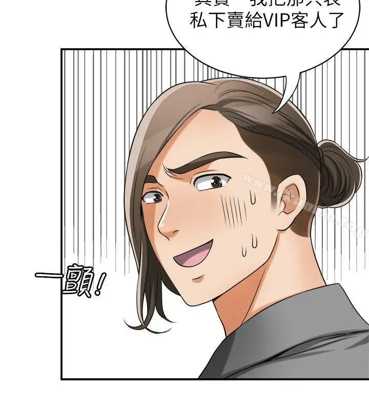 漫画《我要抢走她》第14话第34张图
